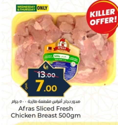 Chicken Breast available at Paris Hypermarket in Qatar - Al Wakra