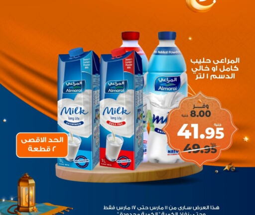 ALMARAI Long Life / UHT Milk available at Kazyon  in Egypt - Cairo