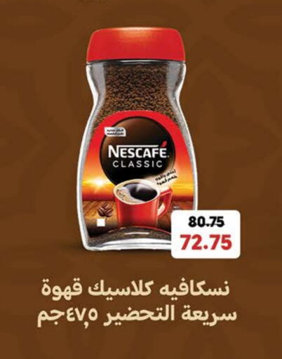 NESCAFE Coffee available at Seoudi Supermarket in Egypt - Cairo