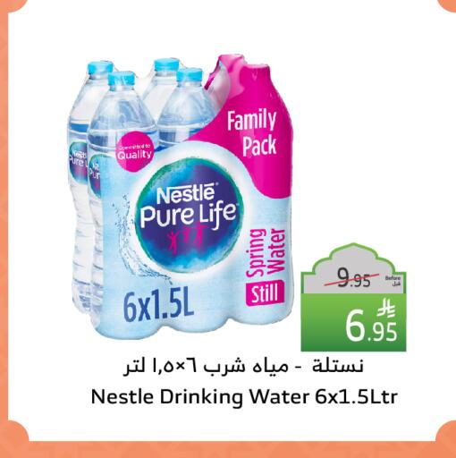 NESTLE PURE LIFE available at Al Raya in KSA, Saudi Arabia, Saudi - Jeddah