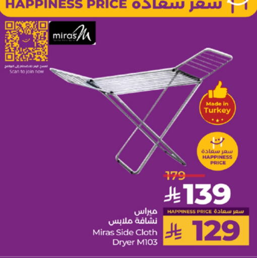 Dryer Stand available at LULU Hypermarket in KSA, Saudi Arabia, Saudi - Jeddah