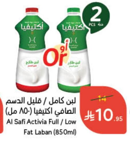 AL SAFI Laban available at Hyper Panda in KSA, Saudi Arabia, Saudi - Hafar Al Batin