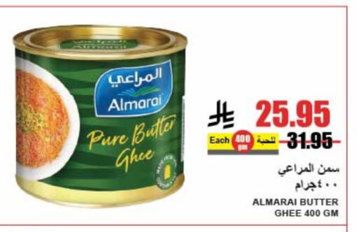 ALMARAI Ghee available at A Market in KSA, Saudi Arabia, Saudi - Riyadh