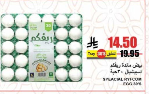 available at A ماركت in مملكة العربية السعودية, السعودية, سعودية - الرياض