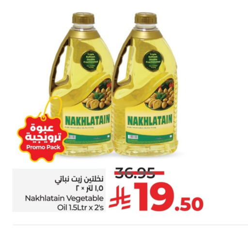 Nakhlatain Vegetable Oil available at LULU Hypermarket in KSA, Saudi Arabia, Saudi - Al Khobar