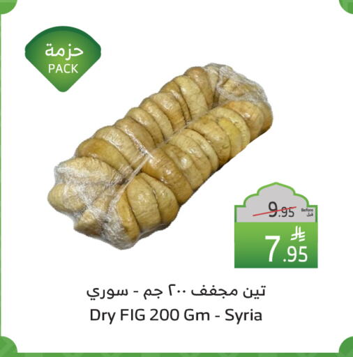 Fig available at Al Raya in KSA, Saudi Arabia, Saudi - Khamis Mushait