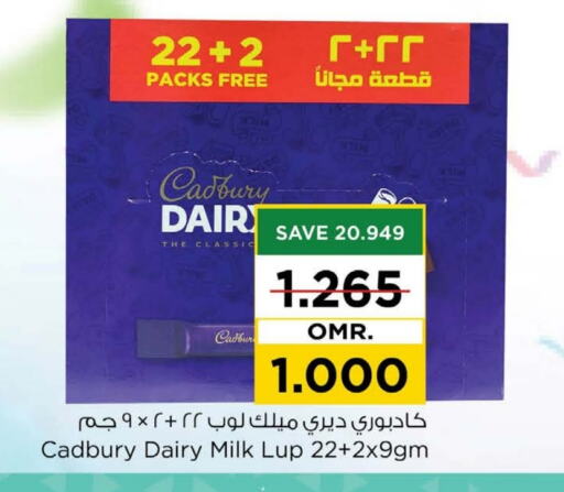 CADBURY available at Nesto Hyper Market   in Oman - Muscat