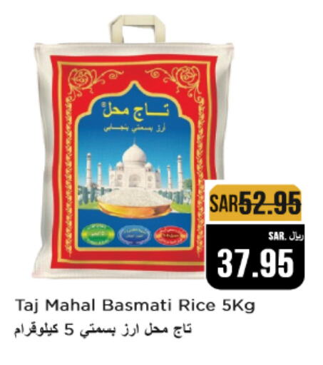 Basmati / Biryani Rice available at Budget Food in KSA, Saudi Arabia, Saudi - Riyadh