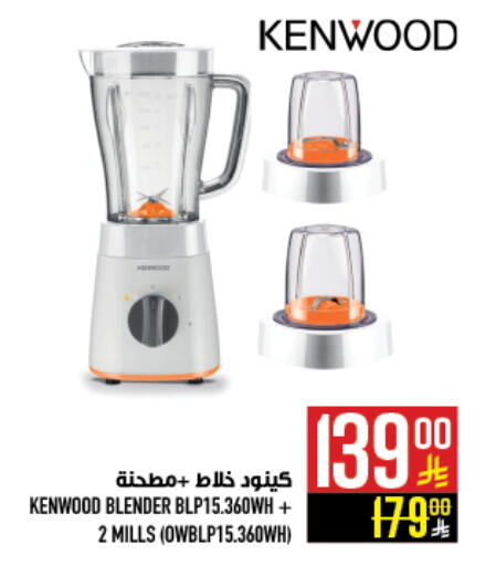 KENWOOD Mixer / Grinder available at Abraj Hypermarket in KSA, Saudi Arabia, Saudi - Mecca