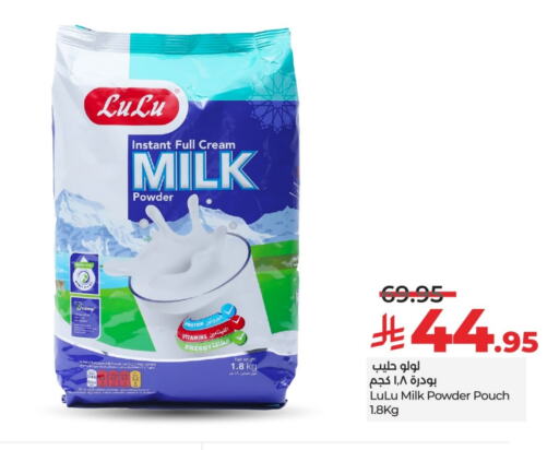 Milk Powder available at LULU Hypermarket in KSA, Saudi Arabia, Saudi - Unayzah