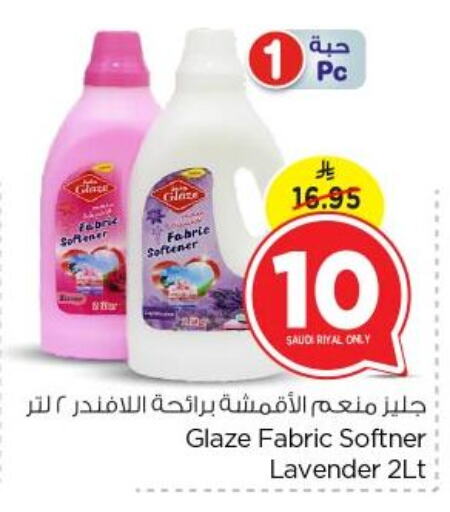 Softener available at Nesto in KSA, Saudi Arabia, Saudi - Riyadh