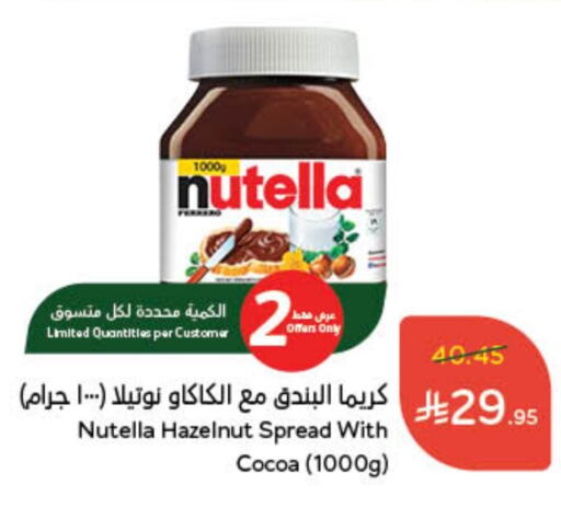 NUTELLA Chocolate Spread available at Hyper Panda in KSA, Saudi Arabia, Saudi - Tabuk