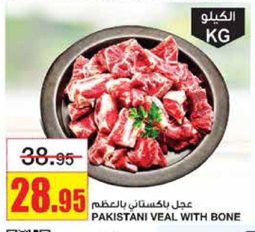 Veal available at Al Sadhan Stores in KSA, Saudi Arabia, Saudi - Riyadh