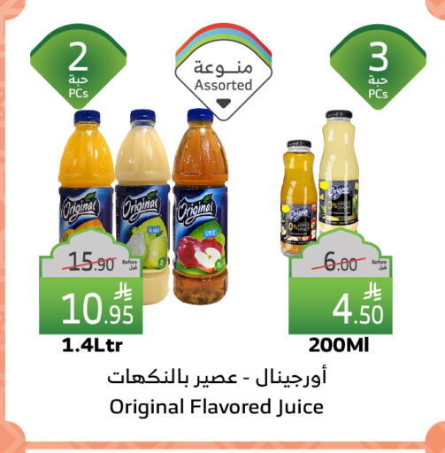 available at Al Raya in KSA, Saudi Arabia, Saudi - Khamis Mushait