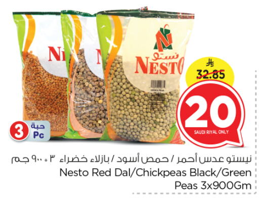 Peas available at نستو in مملكة العربية السعودية, السعودية, سعودية - الرياض