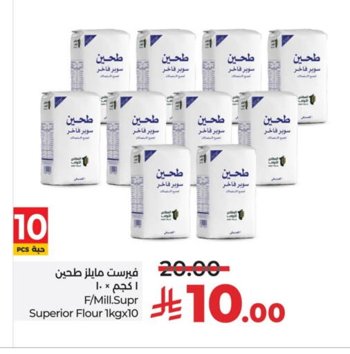 طحين متعدد الاستعمالات available at لولو هايبرماركت in مملكة العربية السعودية, السعودية, سعودية - سيهات