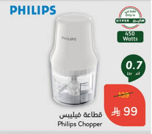 PHILIPS Chopper available at Hyper Panda in KSA, Saudi Arabia, Saudi - Mecca