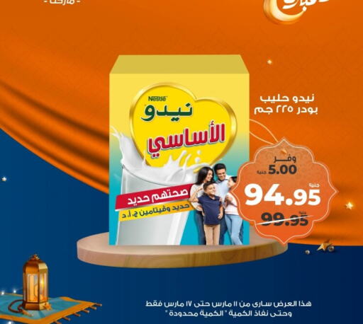 نيدو حليب مجفف available at كازيون in Egypt - القاهرة