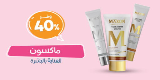 Face Cream available at United Pharmacies in KSA, Saudi Arabia, Saudi - Ta'if