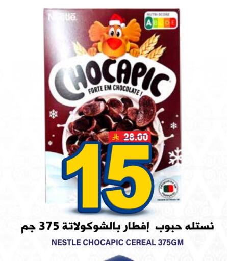 NESTLE Cereals available at Grand Hyper in KSA, Saudi Arabia, Saudi - Riyadh