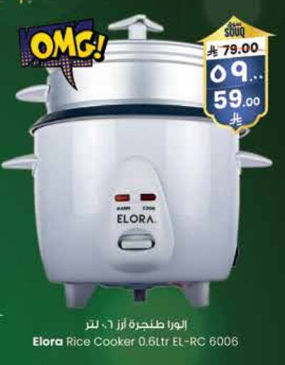 ELORA Rice Cooker available at City Flower in KSA, Saudi Arabia, Saudi - Riyadh