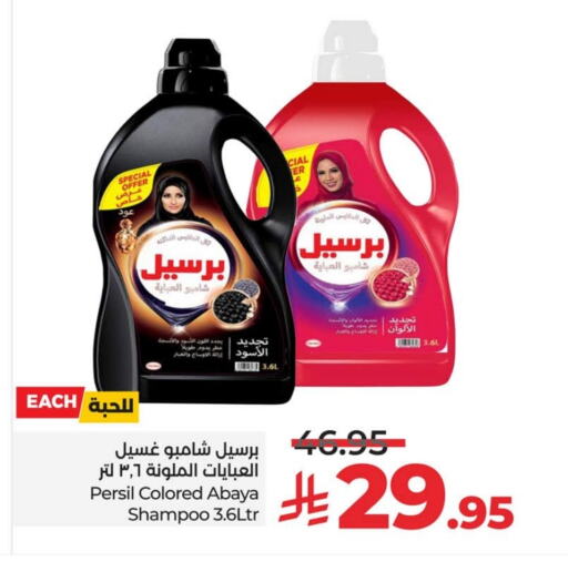 PERSIL Abaya Shampoo available at LULU Hypermarket in KSA, Saudi Arabia, Saudi - Saihat