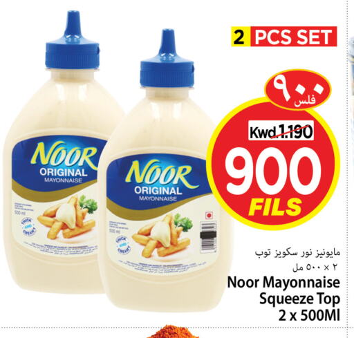 NOOR Mayonnaise available at Mark & Save in Kuwait - Ahmadi Governorate