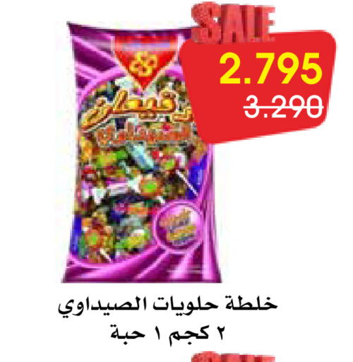 available at جمعية الروضة وحولي التعاونية in الكويت - مدينة الكويت