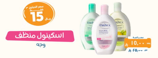 Face Wash available at United Pharmacies in KSA, Saudi Arabia, Saudi - Unayzah