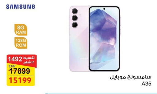 SAMSUNG available at Fathalla Market  in Egypt - Cairo