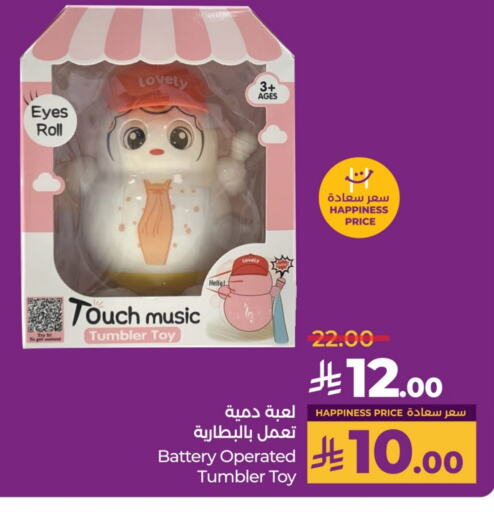 available at LULU Hypermarket in KSA, Saudi Arabia, Saudi - Al-Kharj