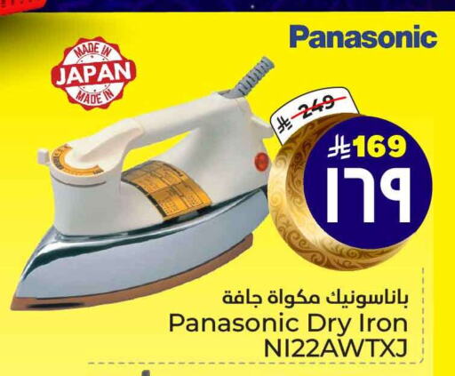 PANASONIC Ironbox available at Hyper Al Wafa in KSA, Saudi Arabia, Saudi - Mecca