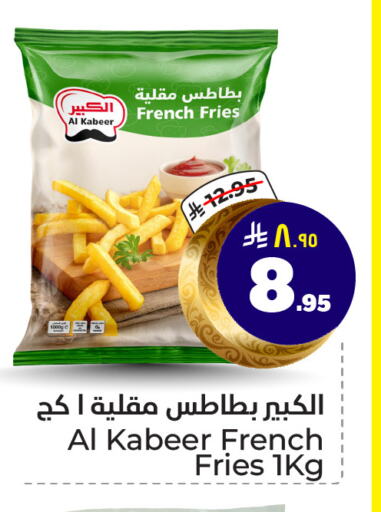 الكبير available at هايبر الوفاء in مملكة العربية السعودية, السعودية, سعودية - الرياض