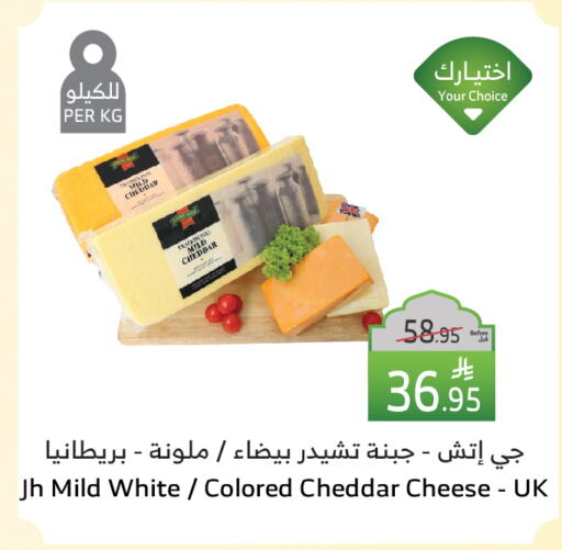 Cheddar Cheese available at Al Raya in KSA, Saudi Arabia, Saudi - Khamis Mushait