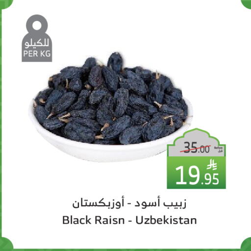 available at Al Raya in KSA, Saudi Arabia, Saudi - Yanbu