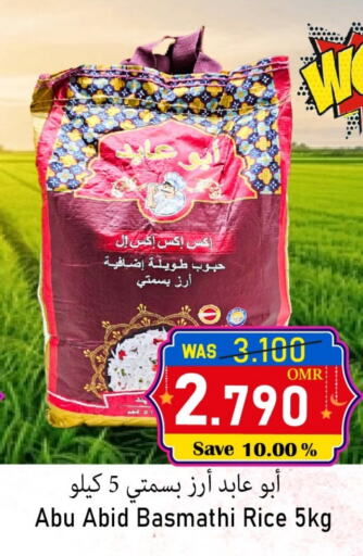 Basmati / Biryani Rice available at Al Muzn Shopping Center in Oman - Muscat