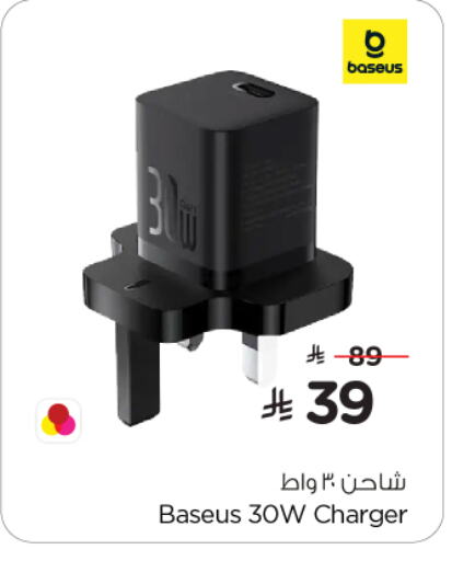 Charger available at Nesto in KSA, Saudi Arabia, Saudi - Riyadh