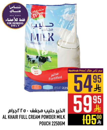 ALKHAIR Milk Powder available at Abraj Hypermarket in KSA, Saudi Arabia, Saudi - Mecca