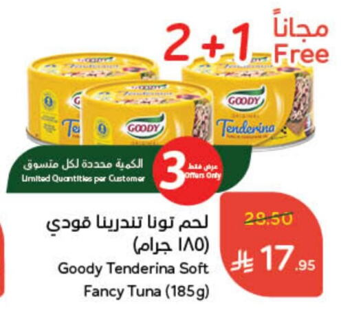 GOODY Tuna - Canned available at Hyper Panda in KSA, Saudi Arabia, Saudi - Hafar Al Batin