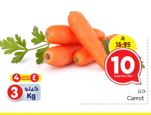 Carrot from Saudi Arabia available at Nesto in KSA, Saudi Arabia, Saudi - Buraidah