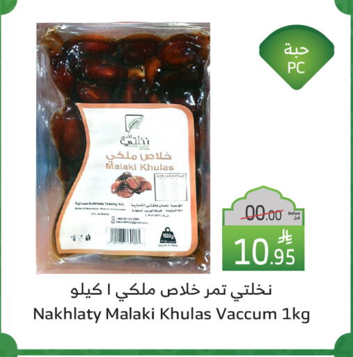 available at Al Raya in KSA, Saudi Arabia, Saudi - Yanbu