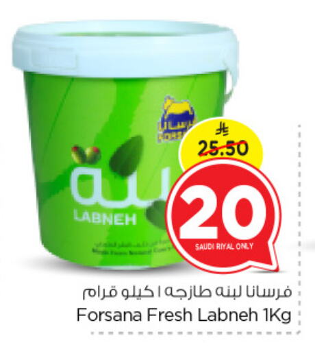 FORSANA Labneh available at Nesto in KSA, Saudi Arabia, Saudi - Al Khobar