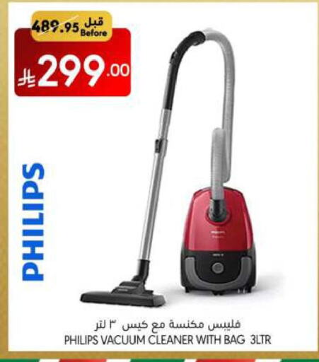 PHILIPS Vacuum Cleaner available at Manuel Market in KSA, Saudi Arabia, Saudi - Jeddah