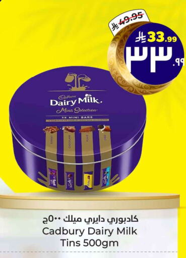 CADBURY available at Hyper Al Wafa in KSA, Saudi Arabia, Saudi - Mecca