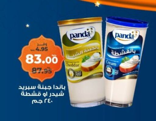 PANDA Cheddar Cheese available at Kazyon  in Egypt - Cairo