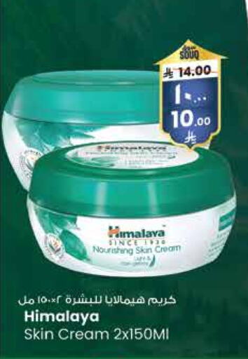 HIMALAYA Face Cream available at City Flower in KSA, Saudi Arabia, Saudi - Hail