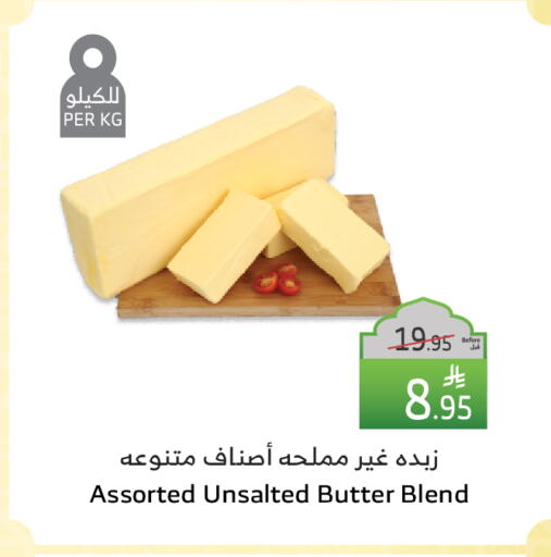 available at Al Raya in KSA, Saudi Arabia, Saudi - Jeddah