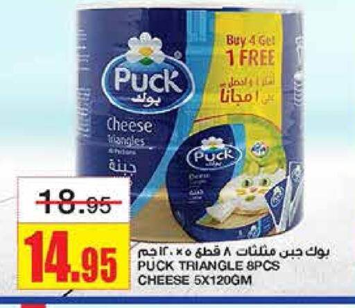 PUCK Triangle Cheese available at Al Sadhan Stores in KSA, Saudi Arabia, Saudi - Riyadh