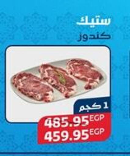 available at اكسبشن ماركت in Egypt - القاهرة