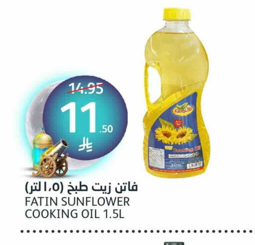 زيت دوار الشمس available at مركز الجزيرة للتسوق in مملكة العربية السعودية, السعودية, سعودية - الرياض